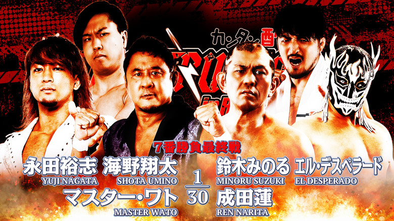 кадр из фильма NJPW Destruction In Ryogoku 2023