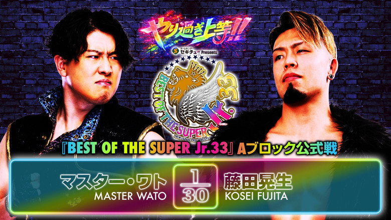 кадр из фильма NJPW Best of the Super Junior 33 - Day 5