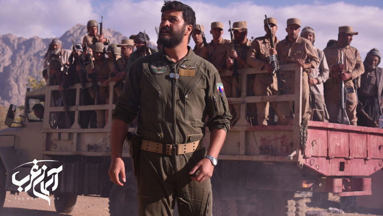 кадр из фильма آسمان غرب