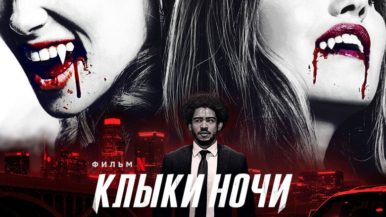 кадр из фильма Клыки ночи