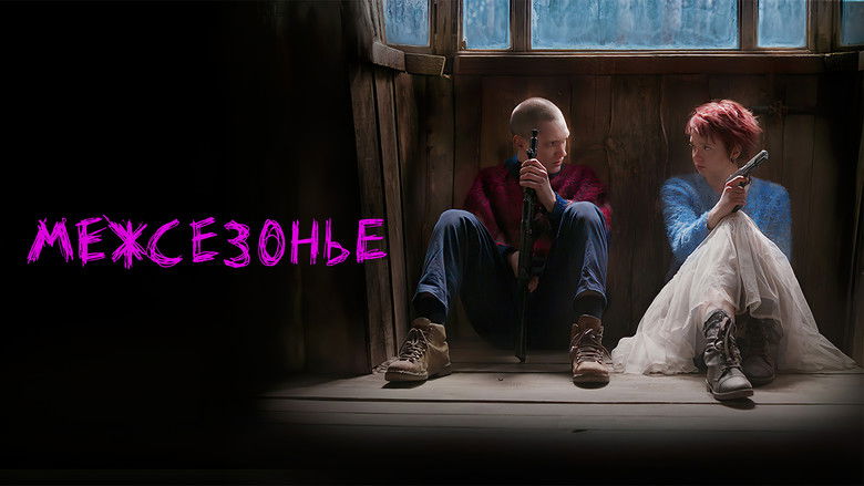 кадр из фильма Межсезонье