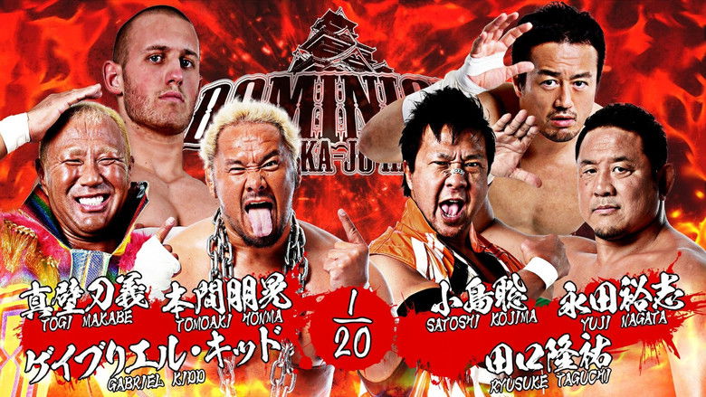 кадр из фильма NJPW Dominion 7.12 in Osaka-Jo Hall