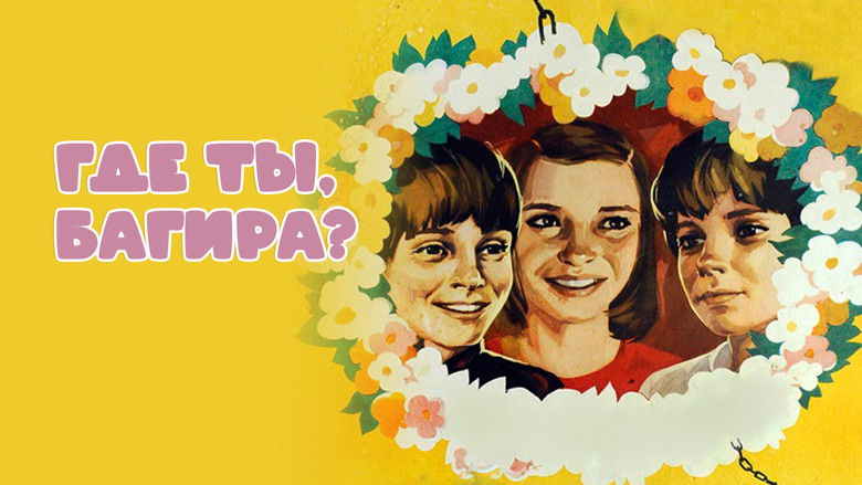 кадр из фильма Где ты, Багира?