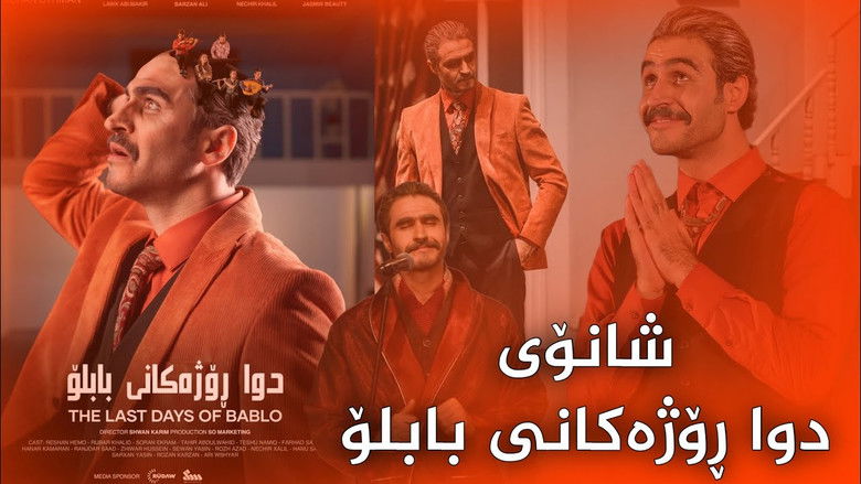 кадр из фильма دوا ڕۆژەکانی بابلۆ