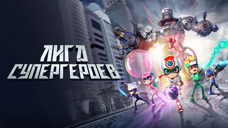 кадр из фильма Лига супергероев