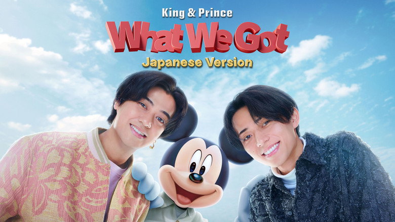 кадр из фильма King & Prince: What We Got ～奇跡はきみと～