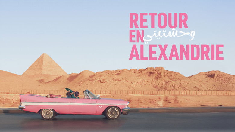 кадр из фильма وحشتيني