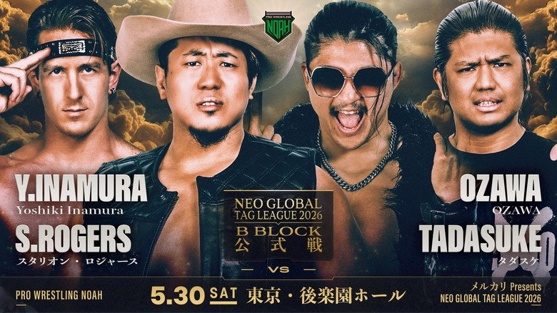 кадр из фильма メルカリPresents NEO GLOBAL TAG LEAGUE 2026
