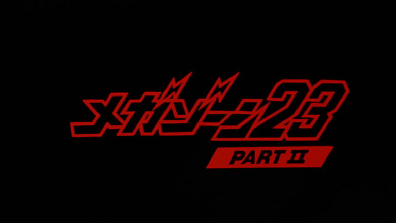 кадр из фильма メガゾーン23 PART II 秘密く・だ・さ・い