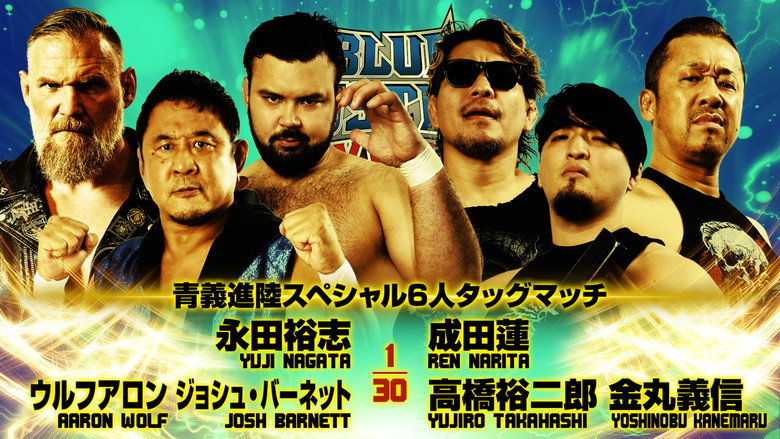 кадр из фильма NJPW Yuji Nagata Produce Blue Justice XVIII