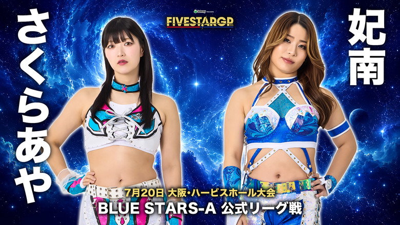 кадр из фильма Sammy presents STARDOM 5★STAR GP 2026 in OSAKA