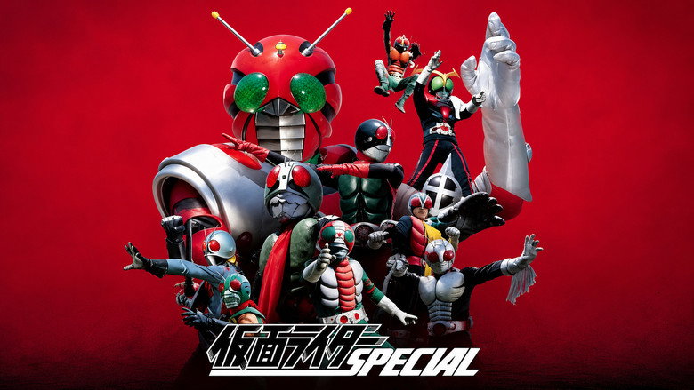 кадр из фильма 不滅の仮面ライダースペシャル