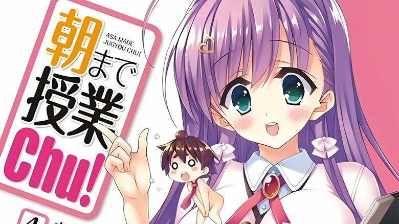 кадр из фильма Asa Made Jugyou Chu！