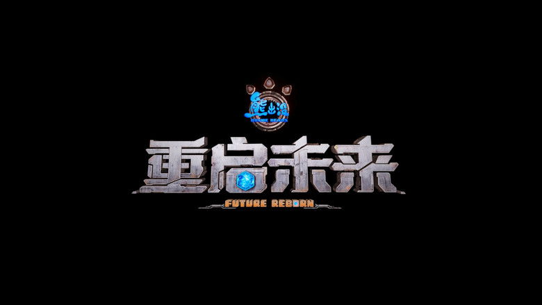 кадр из фильма Побег из будущего