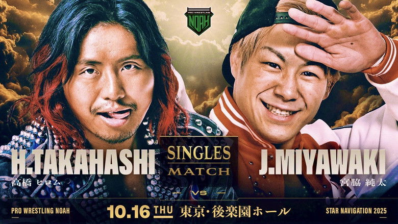 кадр из фильма NOAH Star Navigation 2025 #4