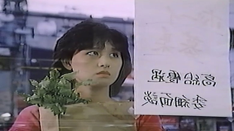 кадр из фильма ザ・異色ドキュメント　馬と女