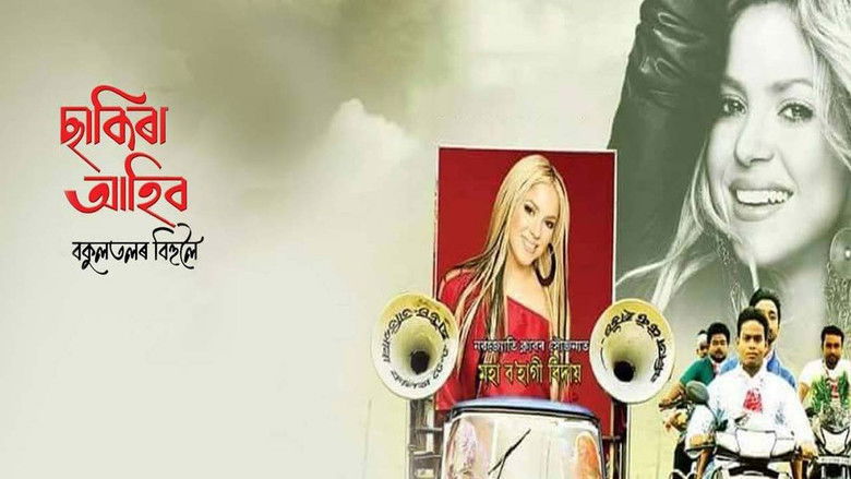 кадр из фильма Shakira Ahibo Bokultolor Bihuloi