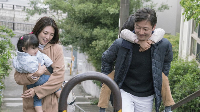 кадр из фильма 幼な子われらに生まれ