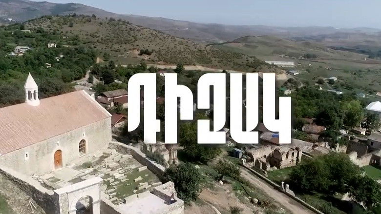 кадр из фильма Artsakh: part 6