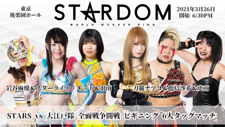 кадр из фильма Road to YOKOHAMA DREAM CINDERELLA 2021 in Spring