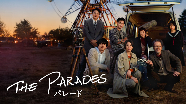 кадр из фильма パレード