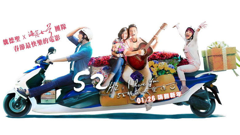 кадр из фильма 52赫兹，我爱你