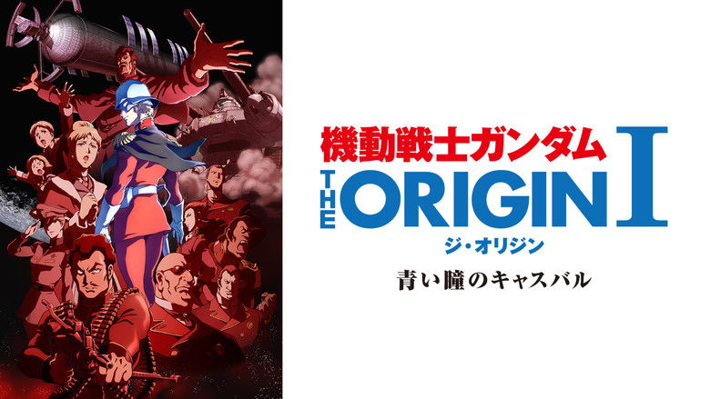 кадр из фильма Мобильный воин Гандам: Происхождение