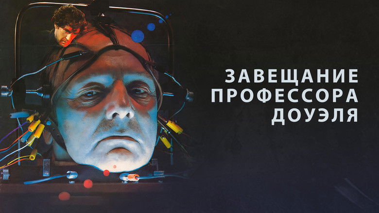 кадр из фильма Завещание профессора Доуэля