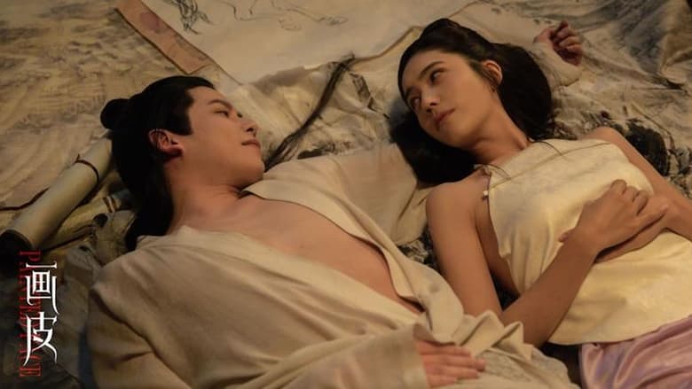 кадр из фильма 画皮
