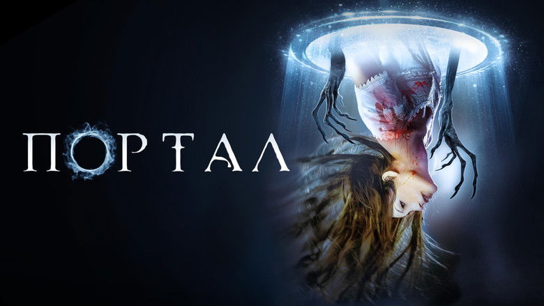 кадр из фильма Портал