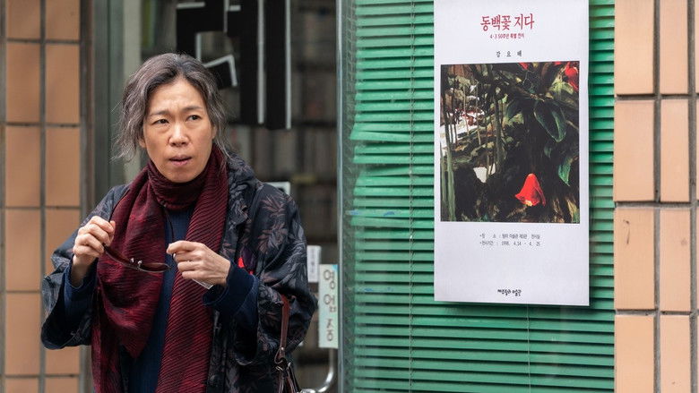 кадр из фильма 내 이름은