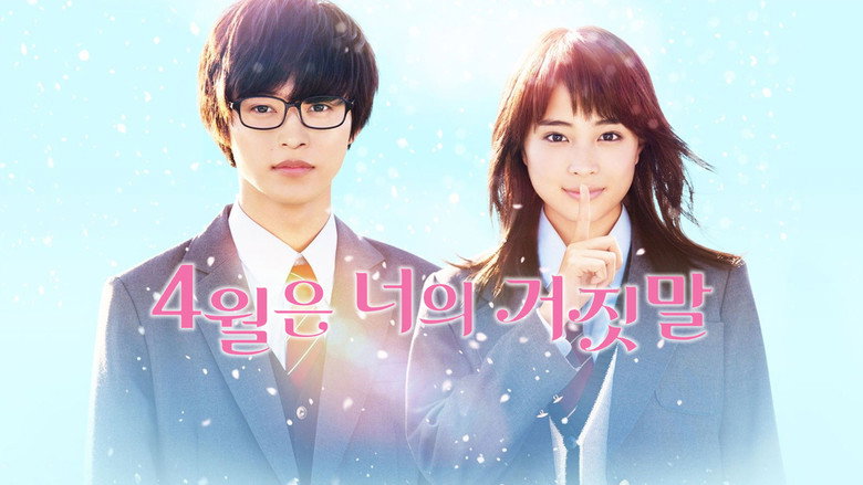 кадр из фильма Твоя апрельская ложь