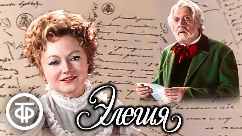 кадр из фильма Элегия