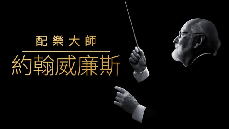 кадр из фильма Музыка Джона Уильямса