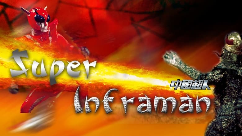 кадр из фильма Суперинфрамэн