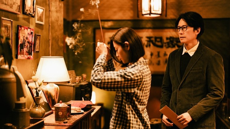 кадр из фильма 破·地獄