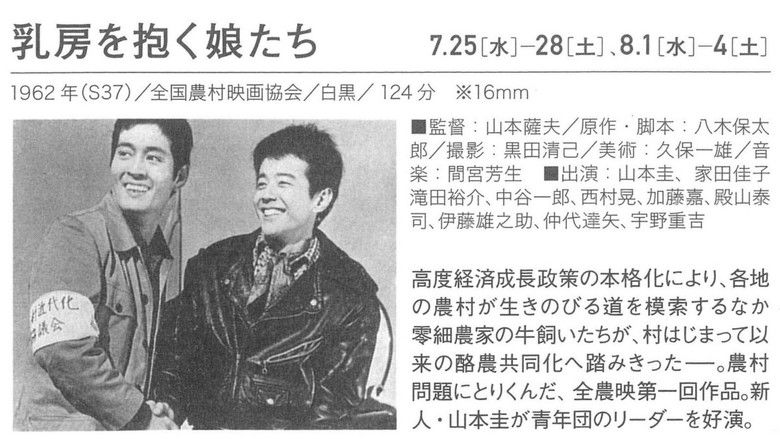 кадр из фильма 乳房を抱く娘たち