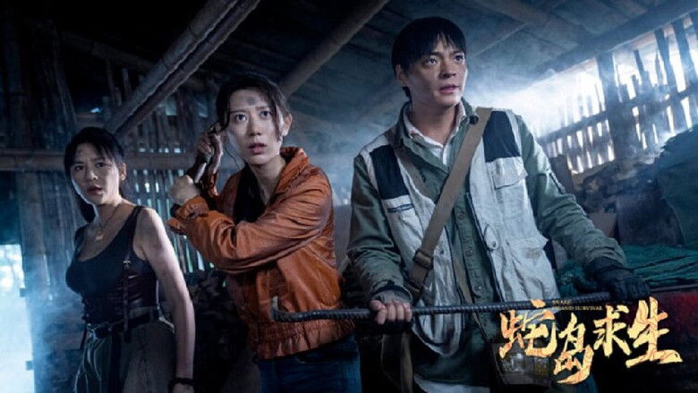 кадр из фильма 蛇岛求生