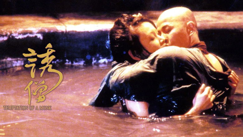 кадр из фильма 誘僧
