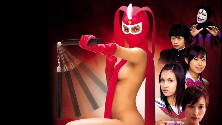 кадр из фильма けっこう仮面 ロワイヤル