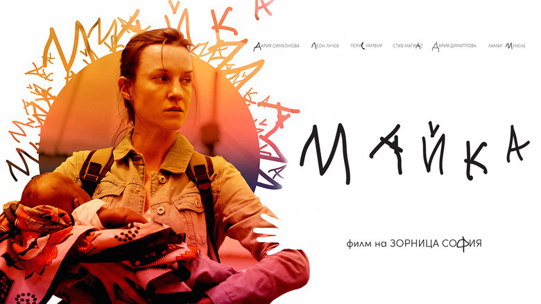 кадр из фильма Майка