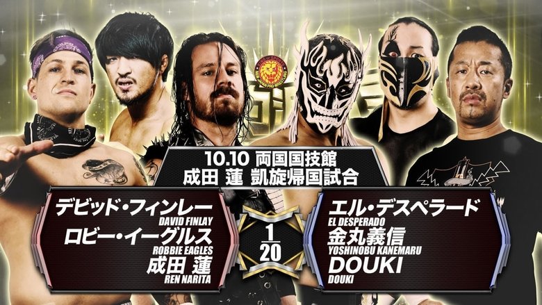 кадр из фильма NJPW Declaration of Power