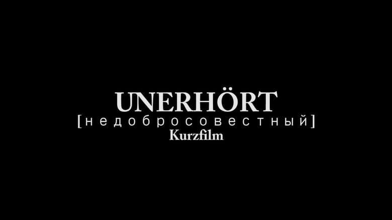 кадр из фильма Unerhört
