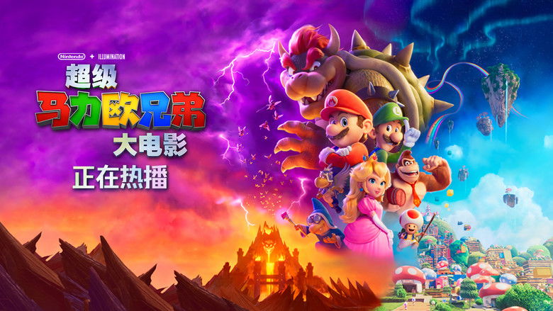 кадр из фильма Братья Супер Марио в кино