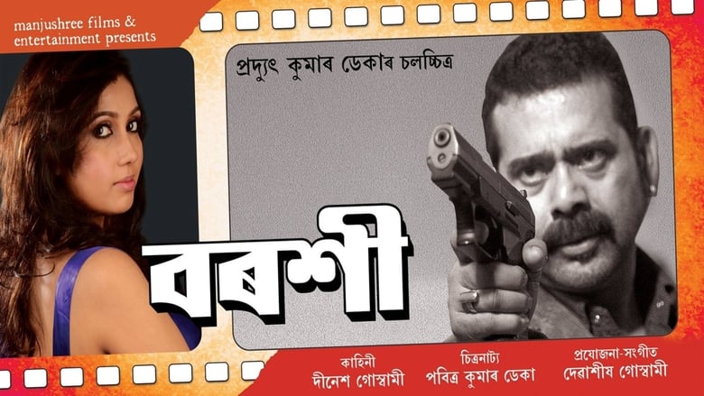 кадр из фильма Borosi