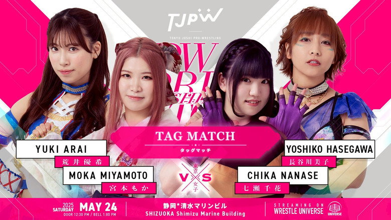 кадр из фильма TJPW SPRING TOUR 2025 IN SHIZUOKA