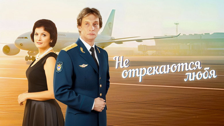 кадр из фильма Не отрекаются любя...