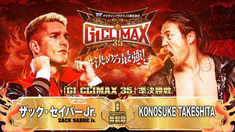 кадр из фильма NJPW G1 Climax 35: Day 18