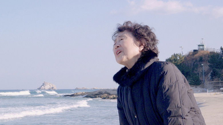 кадр из фильма 바다로 가자