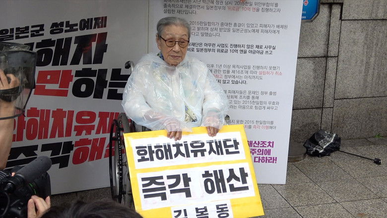 кадр из фильма 김복동